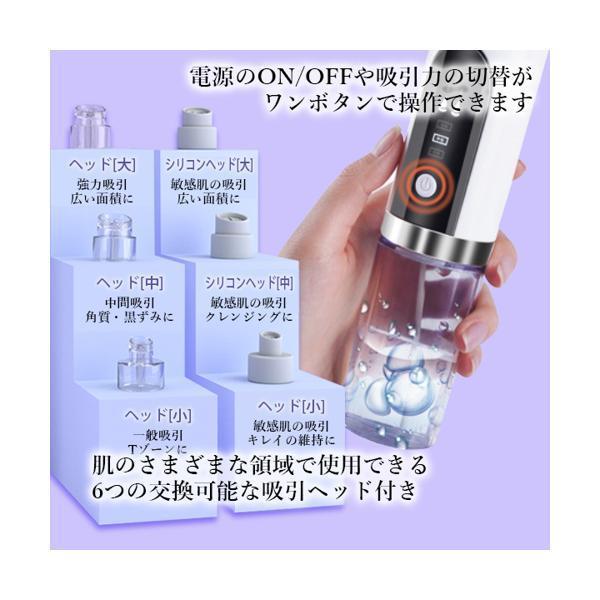 毛穴吸引器 毛穴ケア 美顔器 吸引 毛穴クリーン 保湿 バブル 角栓除去