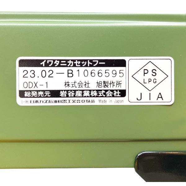 イワタニ CB-ODX-1-OL オリーブ カセットフー タフまる | Iwatani | 01