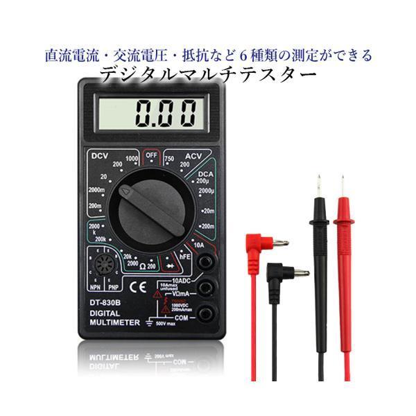 デジタル マルチ テスター デジタルテスター 小型 電池 電流 電圧 抵抗