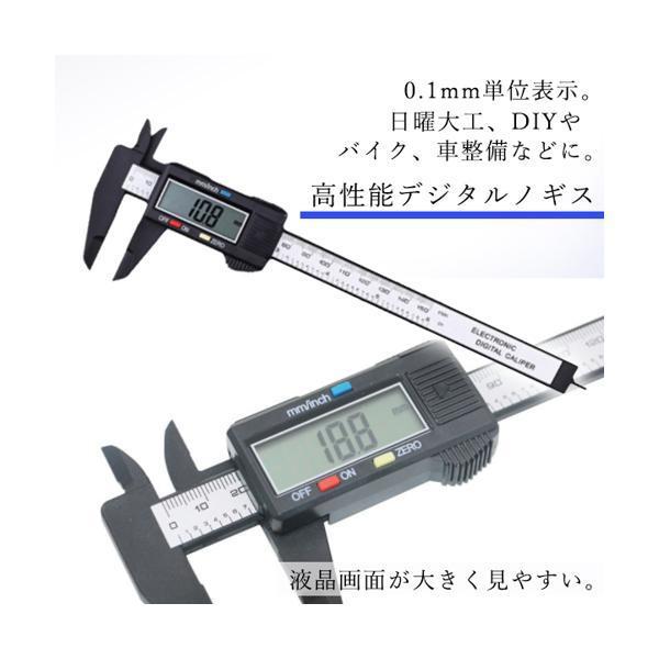 ノギス デジタル 高性能デジタルノギス デジタルノギス ミリ インチ 切替 内径 外径 測定 ((S｜bestone1｜02