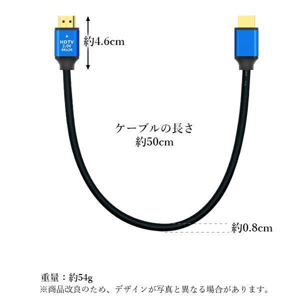 HDMIケーブル 0.5m 4k ハイスピード HDMI ケーブル ver 2.0 規格 強化版 テレビ 丈夫 錆に強い Xbox PS3 PS4 PS5 PC switch  ((S｜bestone1｜05