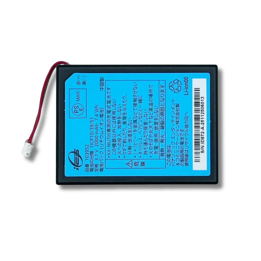Panasonic（パナソニック） PNWYHC705W05 ベビーモニター 電池パック