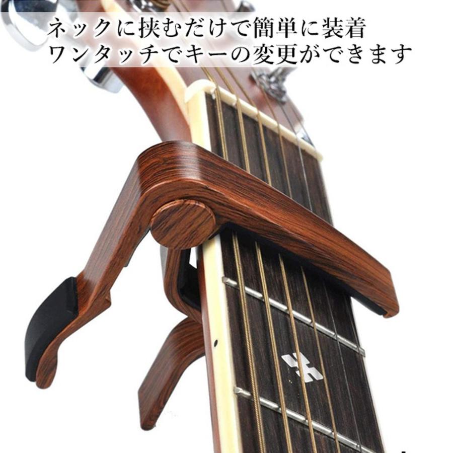 ギターカポタスト ワンタッチ アコースティックギター エレキギター