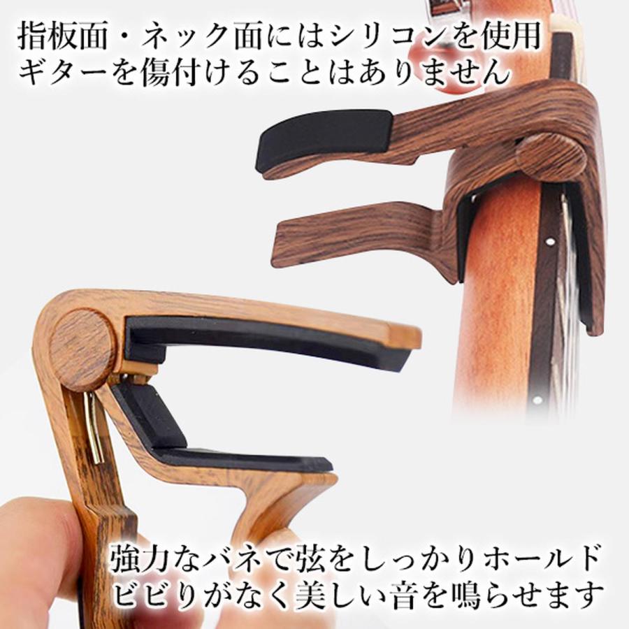 ギターカポタスト ワンタッチ アコースティックギター エレキギター