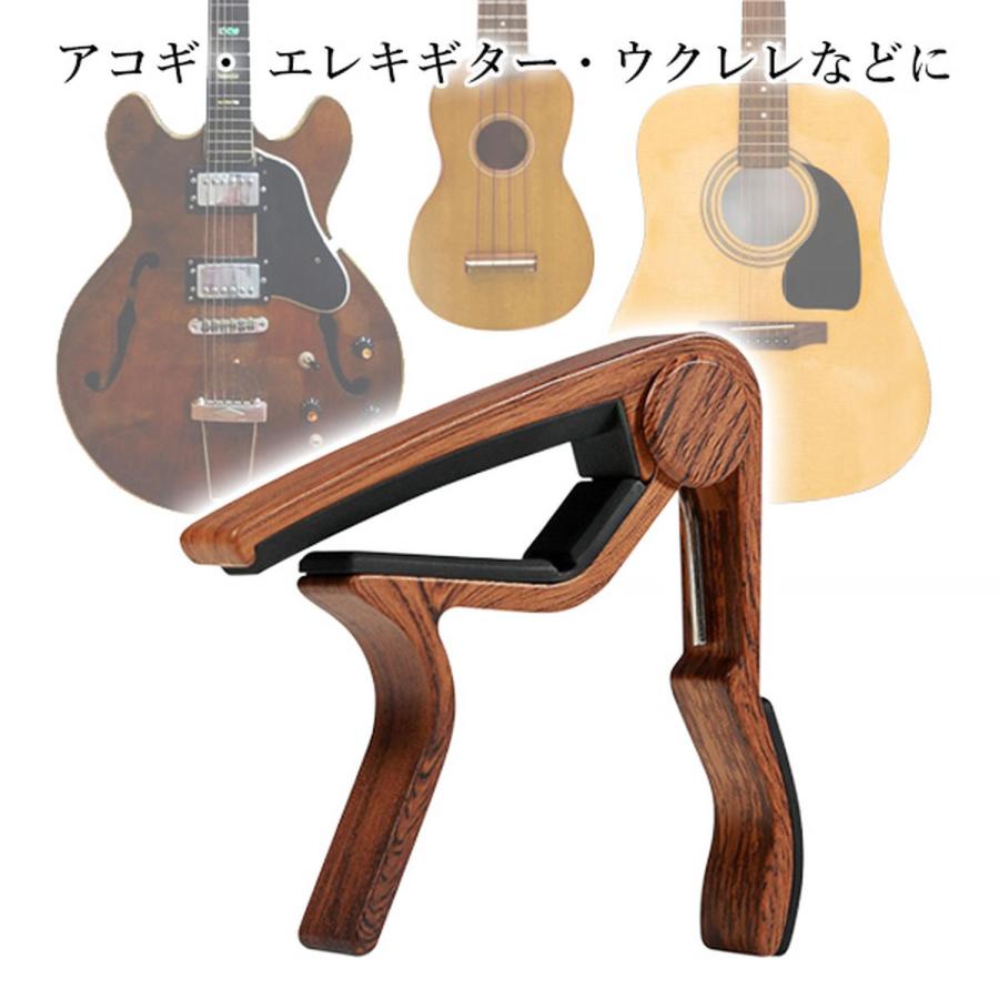 ギターカポタスト ワンタッチ アコースティックギター エレキギター