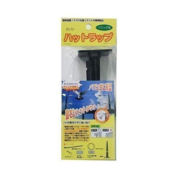 ミツギロン EG-51 ブラック ハットラップ Mitsugiron（Yahoo!・ベストワン）