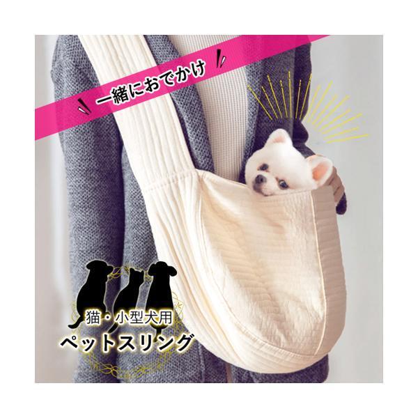 ペットスリング スリング ペット 犬 猫 抱っこ紐 キャリーバッグ