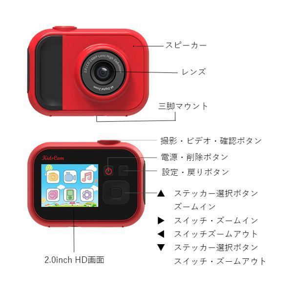 ◇3ヶ月保証付◇ 子供用 デジタルカメラ 2K 高解像度 32GB メモリ