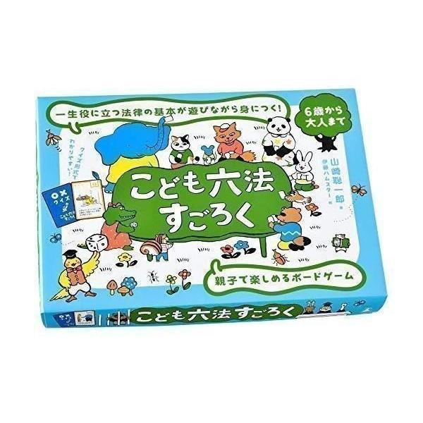 幻冬舎 499291 こども六法 すごろく Gentosha（Yahoo!・ベストワン）