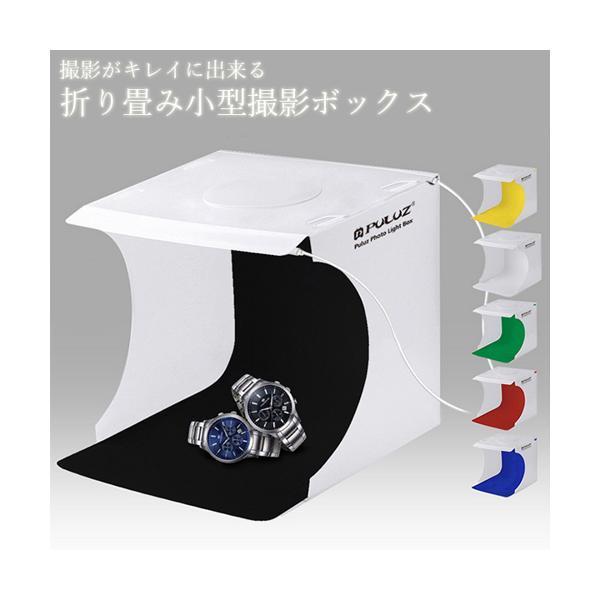 売れ筋がひ新作!撮影ボックス ミニ撮影ボックス LED付き 撮影スタジオ ((S 撮影キット 折り畳み 背景布6色付き 携帯型 USB給電 組立簡単 カメラアクセサリー 撮影ボックス ミニ撮影ボックス LED付き 撮影キット 折り畳み 携帯型 USB給電 背景布6色付き 組立簡単 撮影スタジオ ((S