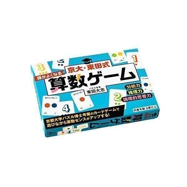 幻冬舎 京大 東田式 頭がよくなる算数ゲーム ベストワン 通販 Paypayモール