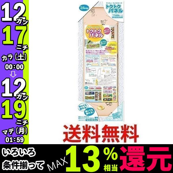 テンヨー パズルフレーム ディズニー専用 トクトクパネル ホワイト ベストワン 通販 Paypayモール