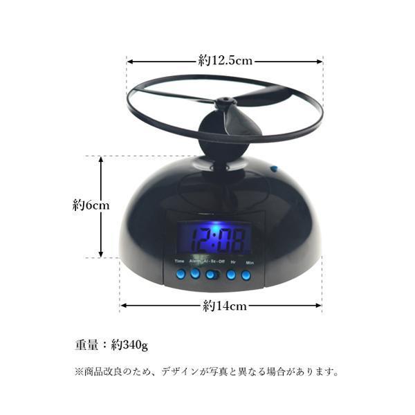 目覚まし時計 空飛ぶ 大音量 目覚まし フライングアラーム デジタル