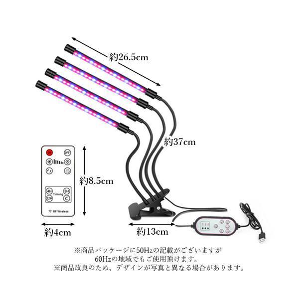 植物育成用LEDスポットライト 5個セット 植物育成ライト プラントテラス580 LEDライン照明 バータイプ