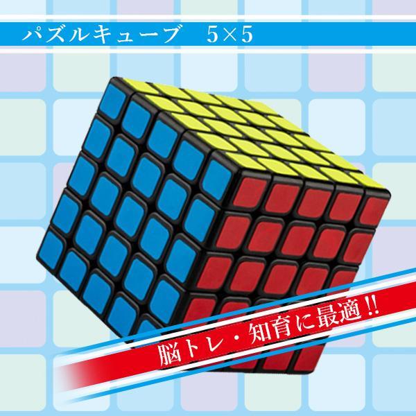 ルービック パズルキューブ 5×5 パズルゲーム 競技用 立体 競技