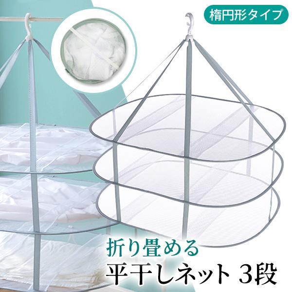 平干しネット 洗濯物 干し型崩れしない ハンガー タイプ 3段 折り畳み 洗濯物 ニット セーター ぬいぐるみ ((S | ブランド登録なし