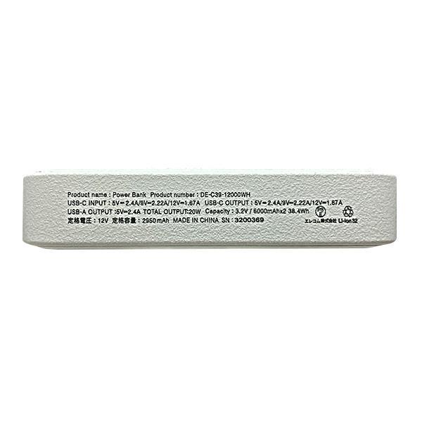 ELECOM（エレコム） DE-C39-12000WH ホワイト モバイルバッテリー 大