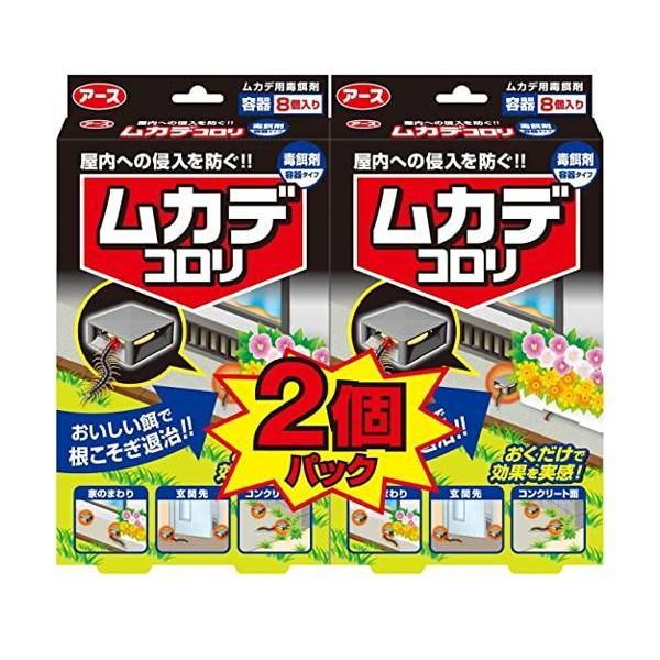 アース製薬 ムカデコロリ 毒餌剤 容器タイプ 百足 害虫対策 8コ入り×2個パック の商品画像