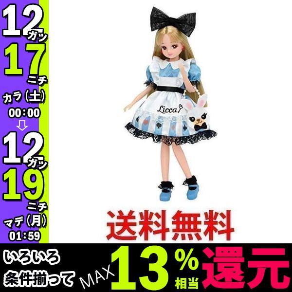 リカちゃん Lw 14 華麗 マジカルワンダーランド ドレス