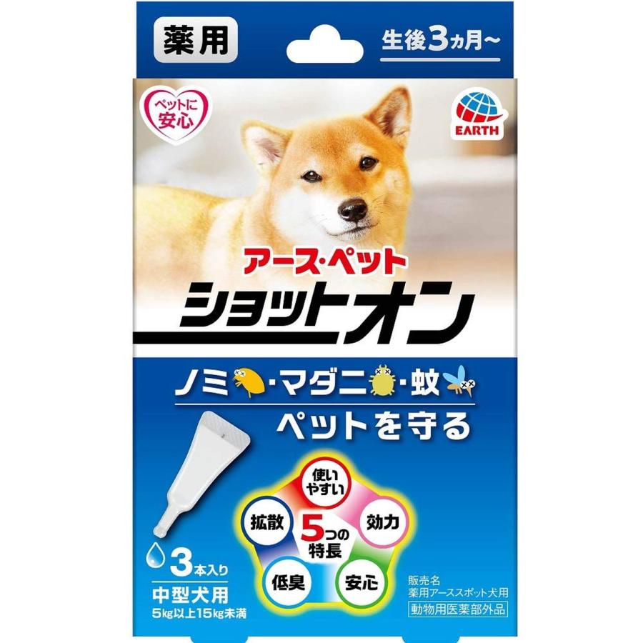アースペット 薬用ショットオン 中型犬用 1.6g×3本（Yahoo!・ベストワン）