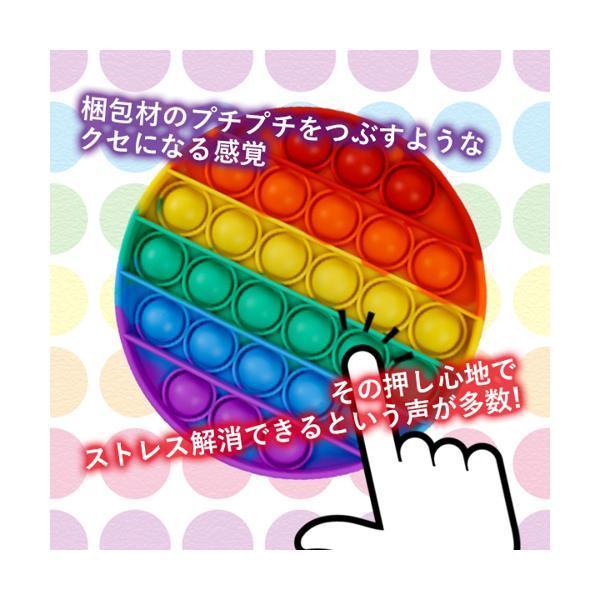 プッシュポップ バブル 知育玩具 ストレス発散 虹色 プチプチ ゲーム スクイーズ インスタグラム インスタ映え ((C :YK18174-A2111:ベストワン - 通販 - Yahoo!ショッピング プッシュポップ バブル 知育玩具 ストレス発散 虹色 プチプチ ゲーム スクイーズ インスタグラム インスタ映え ((C :YK18174-A2111:ベストワン - 通販 - Yahoo!ショッピング