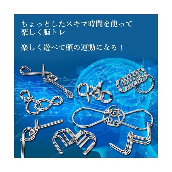 知恵の輪 セット ミステリーリング 8点セット 玩具 知育 脳トレ パズル
