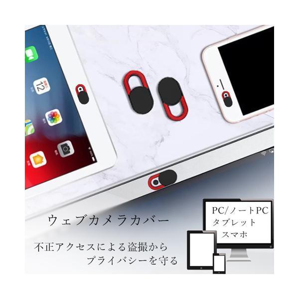 ウェブカメラカバー プライバシー保護 盗撮防止 タブレット スマホ 超