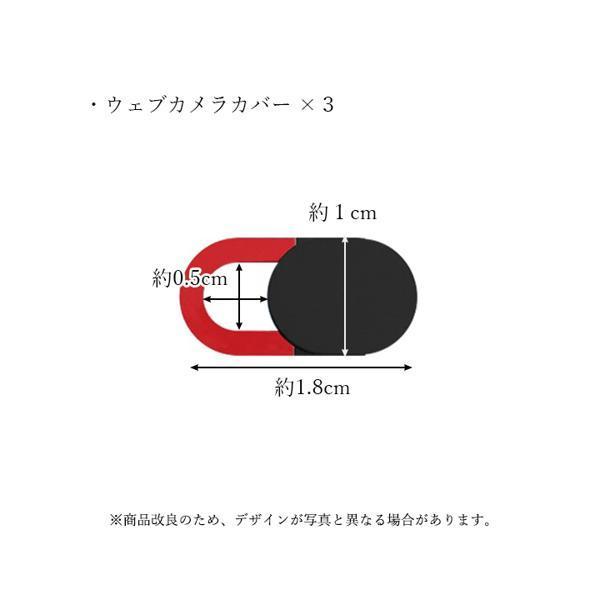 ウェブカメラカバー プライバシー保護 盗撮防止 タブレット スマホ 超薄型 テレワーク ((S｜bestone1｜04