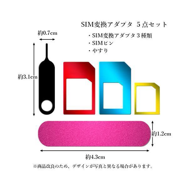 SIM 変換 アダプタ 高品質 Nano Micro 標準 交換 リジェクトピン 修理 部品 互換 5点セット ((S｜bestone1｜05