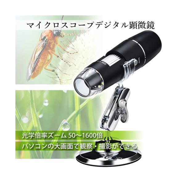 マイクロスコープ デジタル顕微鏡 顕微鏡 高倍率 USB パソコン 自由