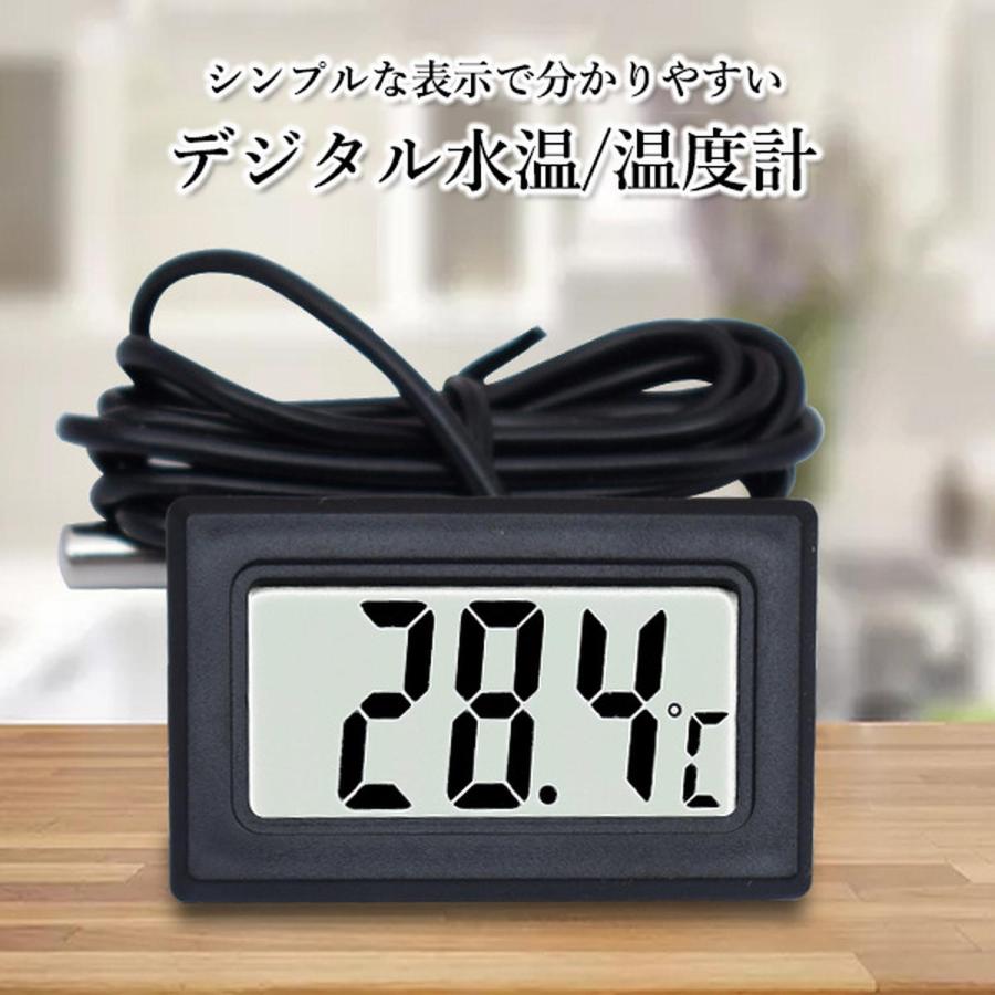 てるたん様確認ページ デジタル 水温計 温度計 LCD 液晶表示 アクアリウム 水槽 気温 水温