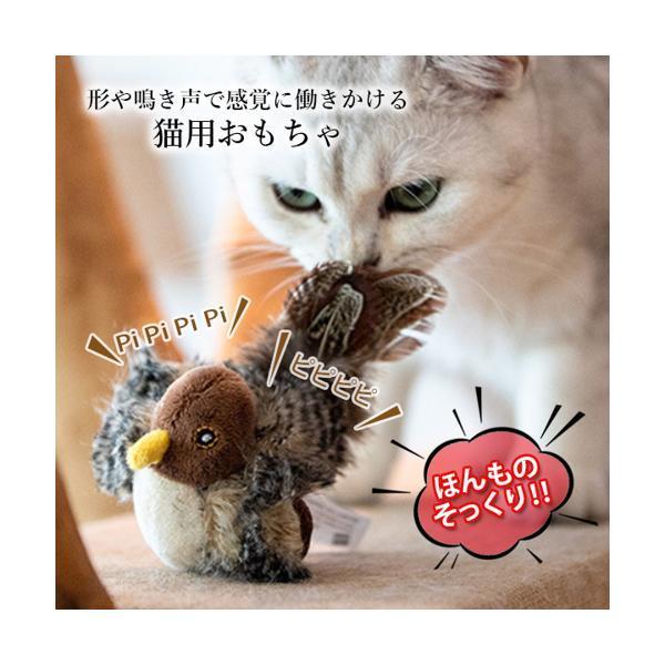 猫 おもちゃ 鳥 鳴く ストレス発散 鳴き声 猫用おもちゃ ネコ リアル 遊ぶ 運動不足解消 ((S｜bestone1｜02