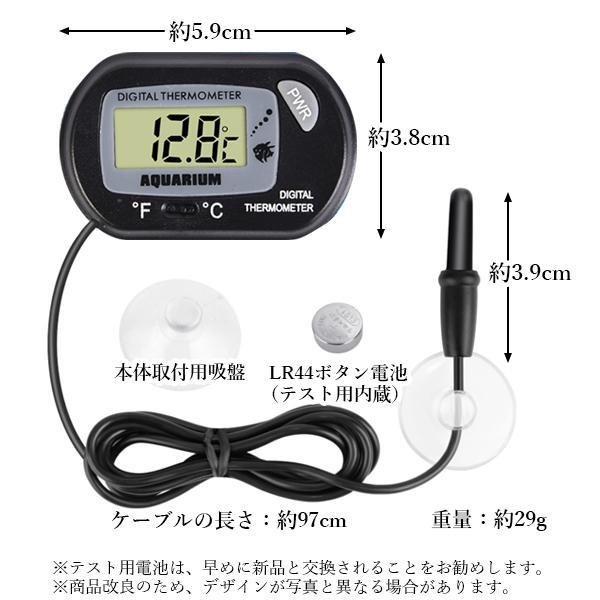 水温計 デジタル アクアリウム ON/OFF機能 LCD 液晶 水槽 温度計 ((S｜bestone1｜05