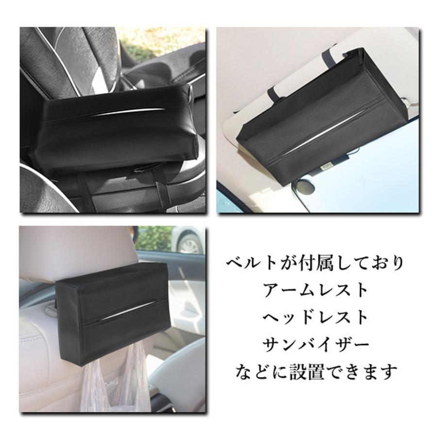 車 ティッシュケース ティッシュカバー 車載 本革調 ヘッドレスト 車内