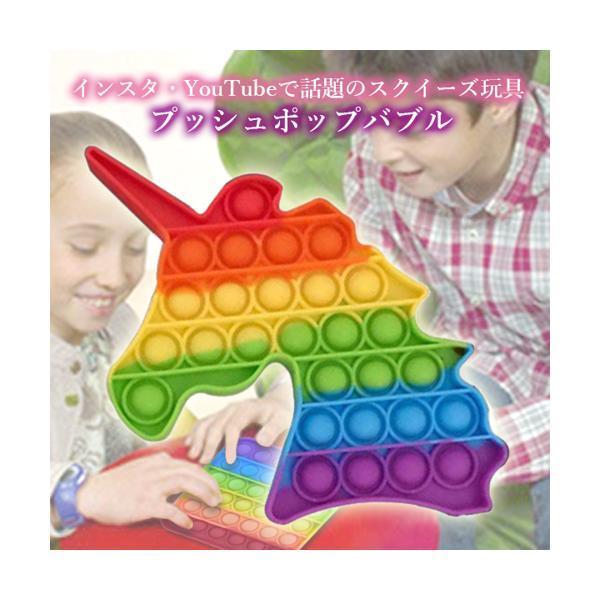 超可爱 プッシュポップ バブル 知育玩具 ストレス発散 虹色 プチプチ ゲーム スクイーズ インスタグラム インスタ映え ユニコーン C311円 whitesforracialequity.org 超可爱 プッシュポップ バブル 知育玩具 ストレス発散 虹色 プチプチ ゲーム スクイーズ インスタグラム インスタ映え ユニコーン C311円 whitesforracialequity.org