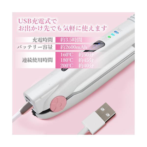 USB充電式 ヘアアイロン コードレス ストレート カール ミニ 160℃/180