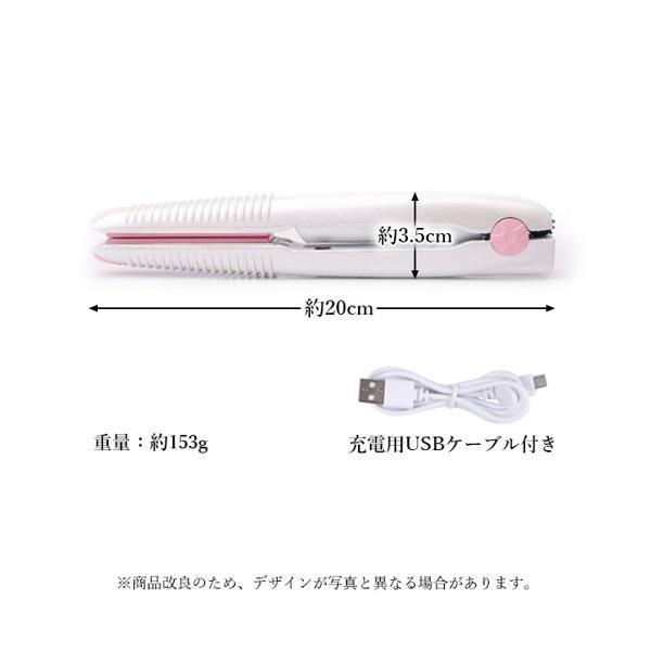 USB充電式 ヘアアイロン コードレス ストレート カール ミニ 160℃/180