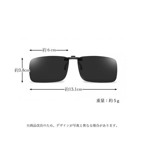 人気急上昇 クリップサングラス サングラス 偏光サングラス クリップオン メンズ レディース おしゃれ 偏光 スポーツ 運転 ブラック C350円 Aynaelda Com