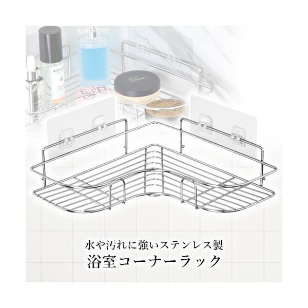 浴室ラック コーナーラック 収納ラック 穴あけ不要 お風呂 ラック 強力