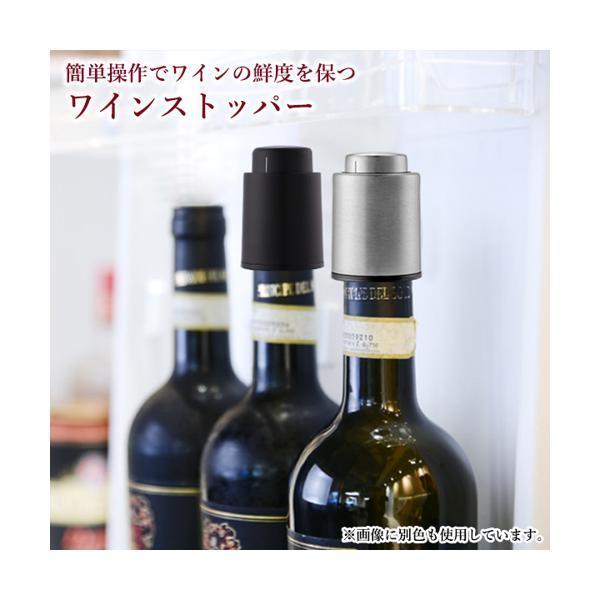 ワインストッパー 真空状態 シャンパン 日本酒 対応 酸化 最小限