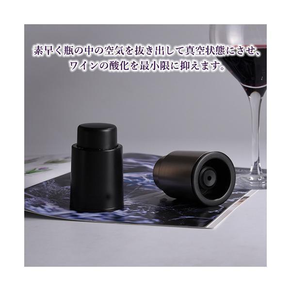 ワインストッパー 真空状態 シャンパン 日本酒 対応 酸化 最小限