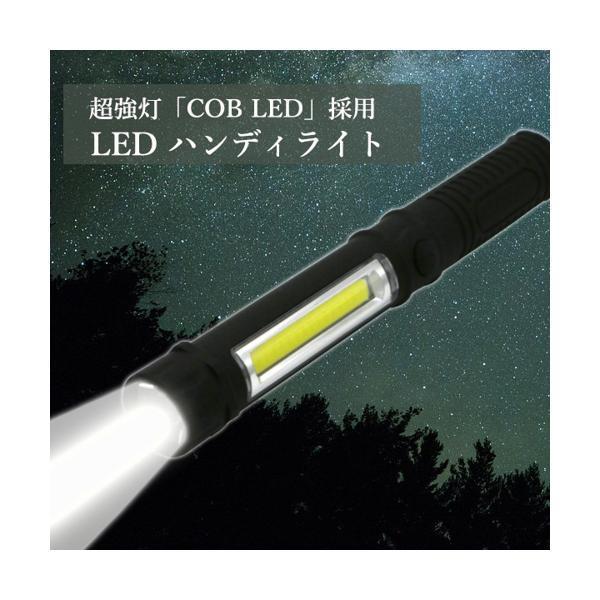 懐中電灯 LEDライト ハンディライト  300ルーメン 電池式 ハンドライト LED COB 超強力 マグネット 磁石 LED作業灯 ブラック ((S｜bestone1｜02