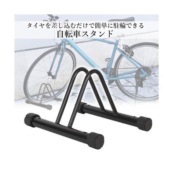 自転車スタンド 自転車ラック 1台 倒れない 玄関  自転車 スタンド 屋内 屋外 室内 おしゃれ ディスプレイスタンド ((S｜bestone1｜02