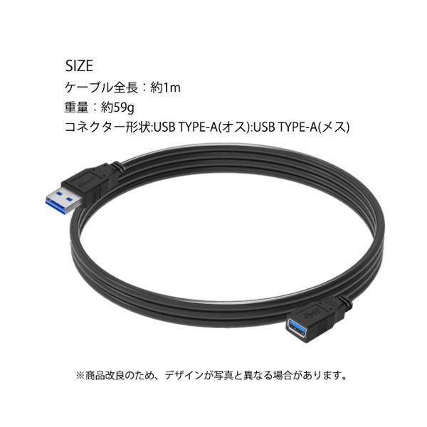 USB3.0 延長ケーブル 1m オス/メス USBケーブル 延長 ((S｜bestone1｜05