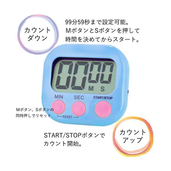 絶妙なデザイン ベストワンキッチンタイマー マグネット おしゃれ 大きい 画面 タイマー ストップウォッチ 勉強用 カウントダウン ブルー C Redoriente Net
