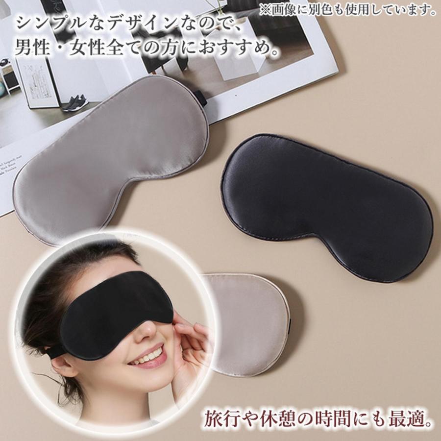 アイマスク 睡眠 遮光 旅行 リラックス おしゃれ 上質 快適 男女兼用