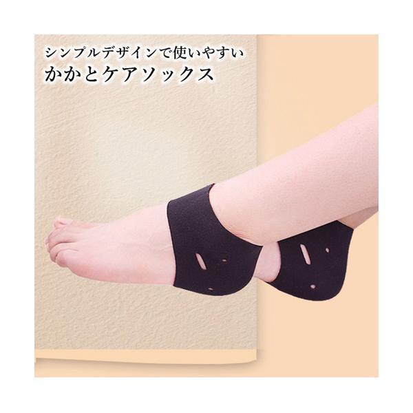 かかとケア ソックス かかと靴下 保温 保湿 角質ケア かかとサポート