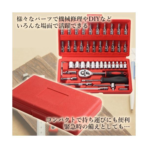 セール】 46点セット 工具セット 修理 工具 DIY スパナ 車整備 46点セット 工具セット 修理 工具 DIY スパナ 車整備