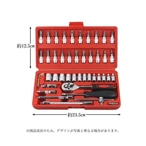 ソケットレンチセット 工具セット ラチェットレンチ 46点 DIY スパナ ドライバー ソケットレンチ トルクス ヘックス レッド ((S｜bestone1｜06