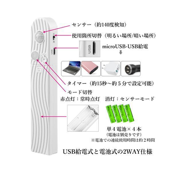 人感センサー 照明 テープライト フットライト 温白色 3ｍ 電池 USB 2way 玄関 階段 ((S｜bestone1｜04
